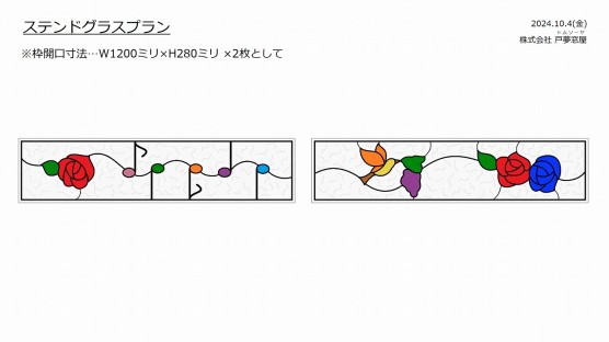 ご要望内容を基に作成したデザイン画